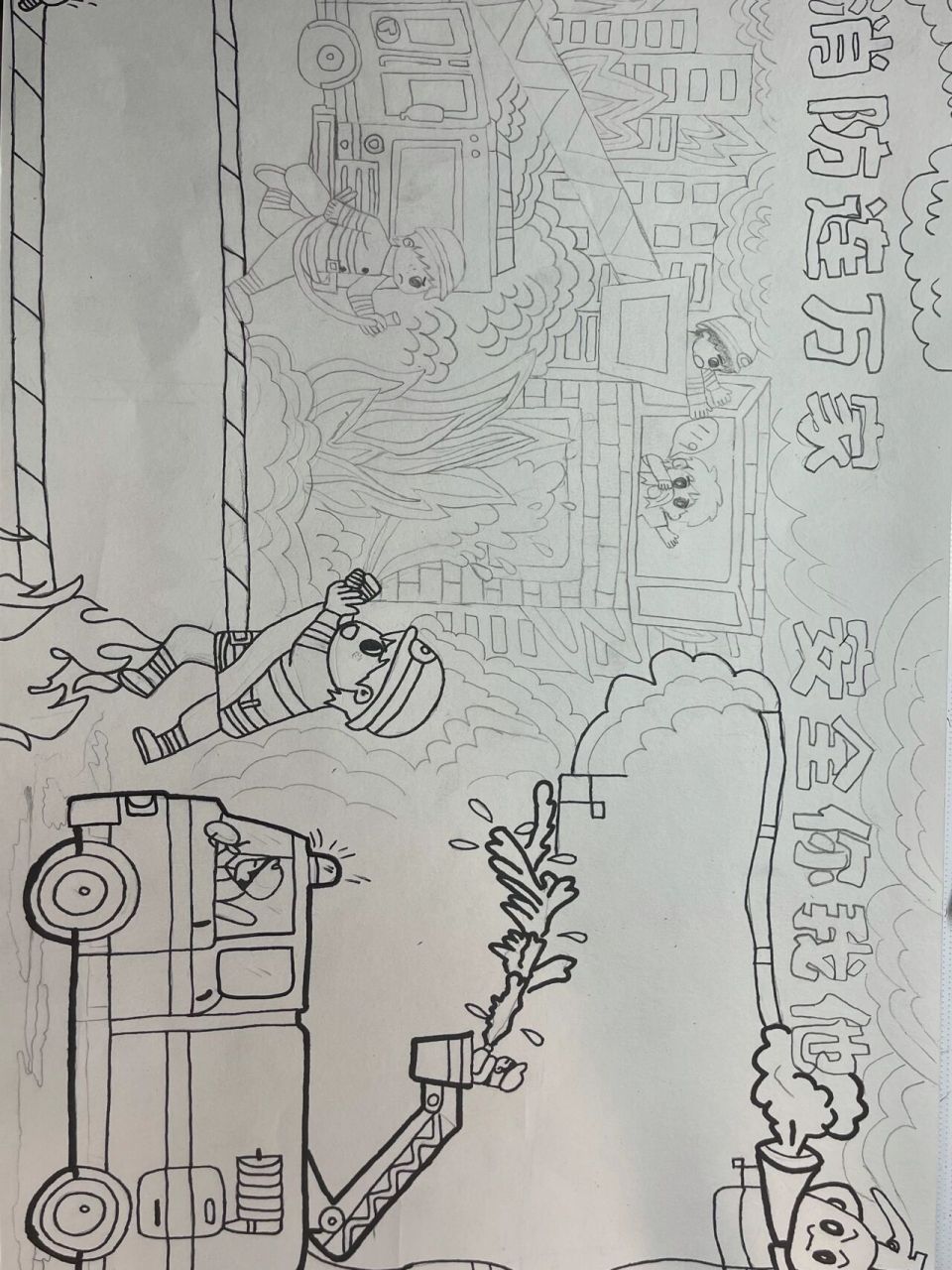 消防安全手抄报来啦!