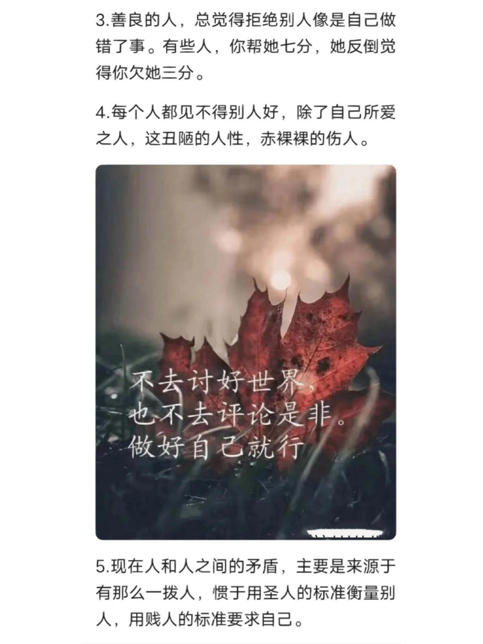 人性现实丑恶的经典语录  人性现实丑恶的经典语录,一针见血,直击心底