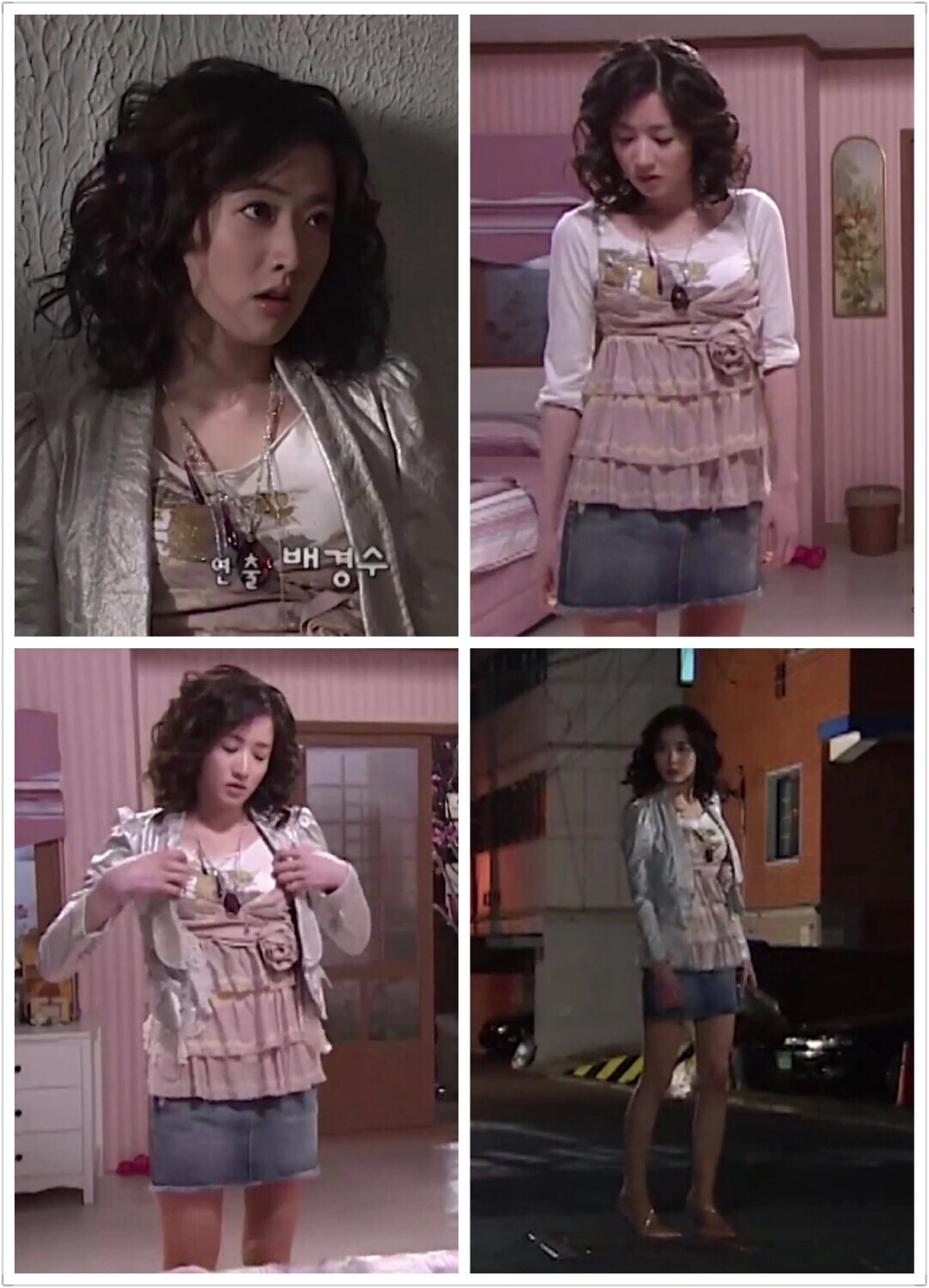 《传闻中的七公主》美七穿搭②