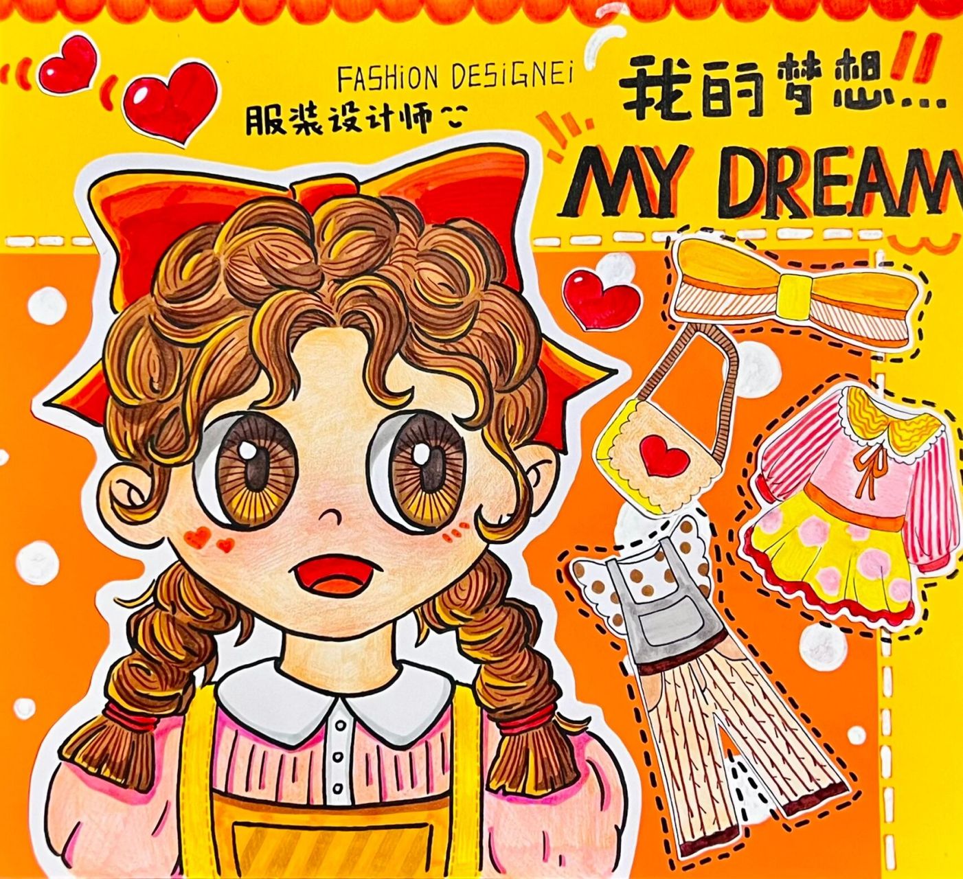 创意儿童画|美术课件-我的梦想95 0909本节课适合低幼段学生