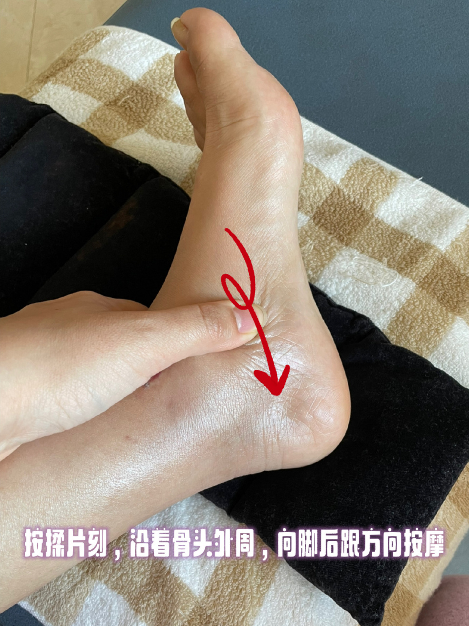 三踝骨折术后  脚踝松解按摩 开启骨折术后康复之后的很长一段时间