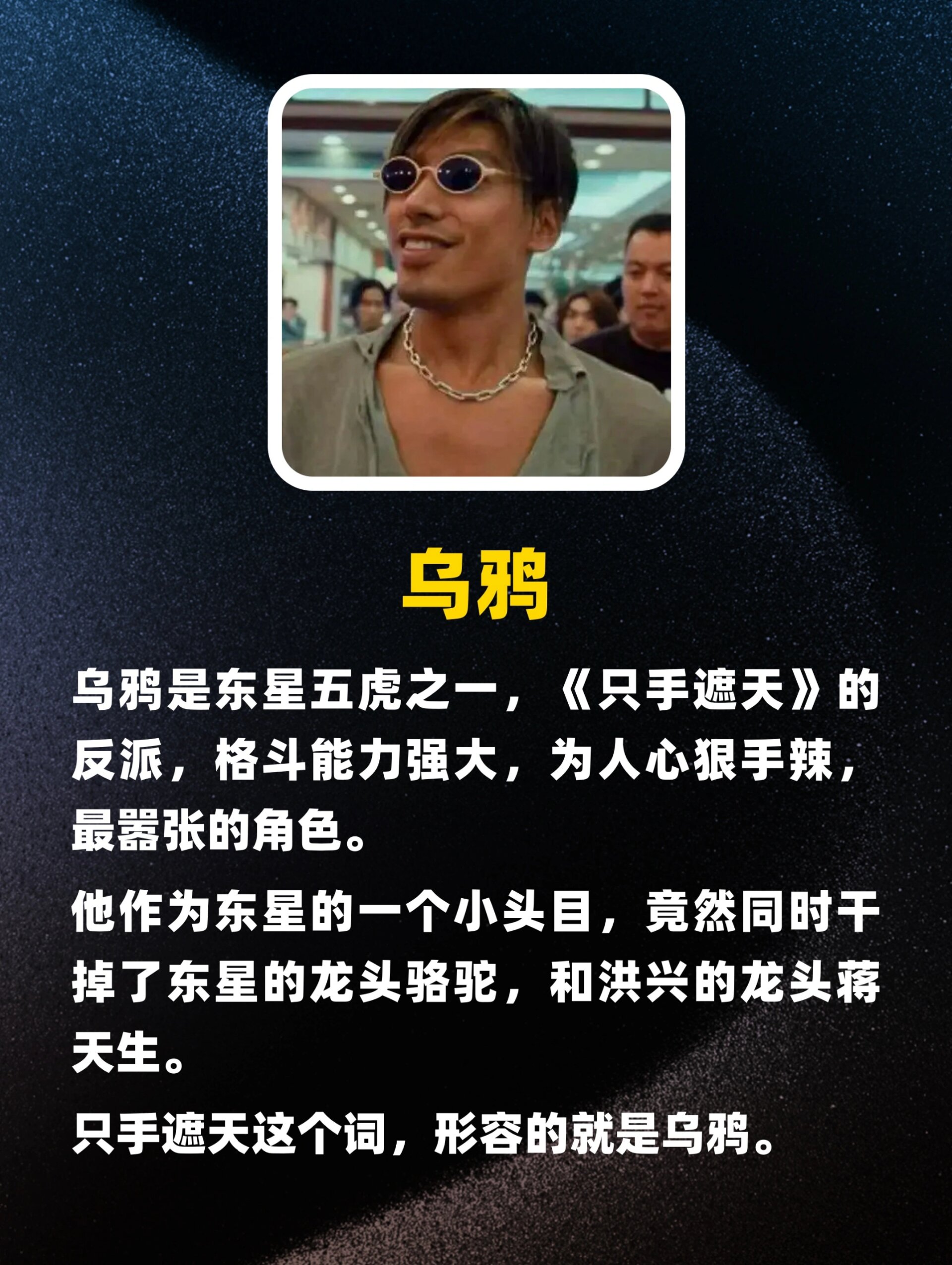 古惑仔十位经典人物!