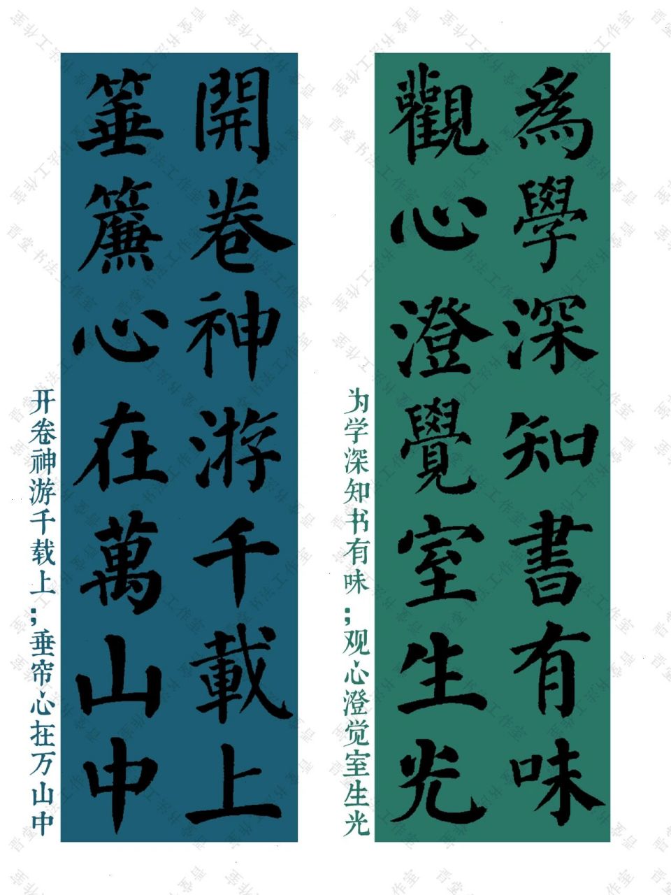 书法创作|对联|颜真卿楷书集书房楹联18副 73伊秉绶隶书集书房楹联