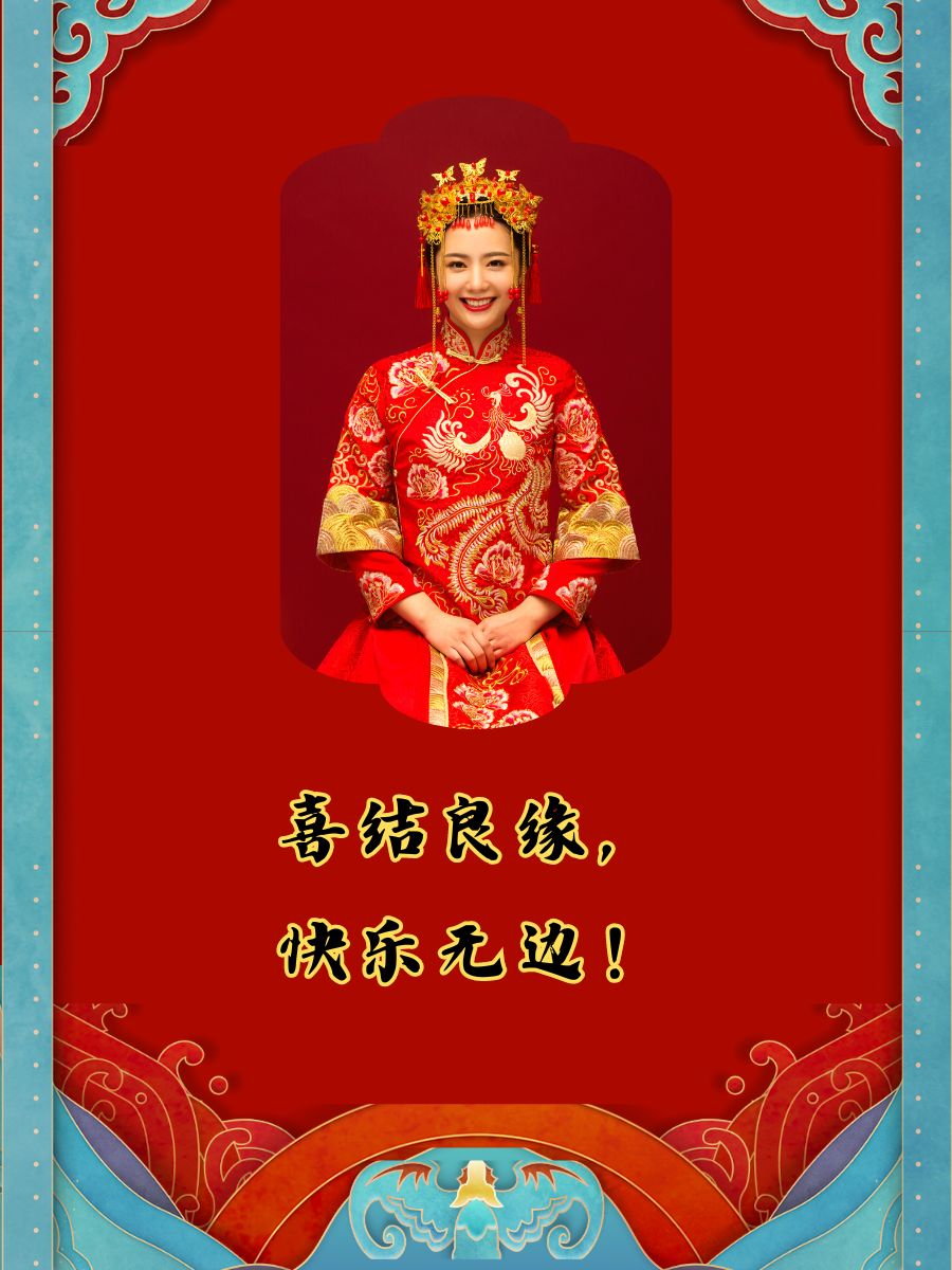 新婚祝福八个字红包 1 百年好合,甜蜜满溢! 2 执子之手,幸福永久!