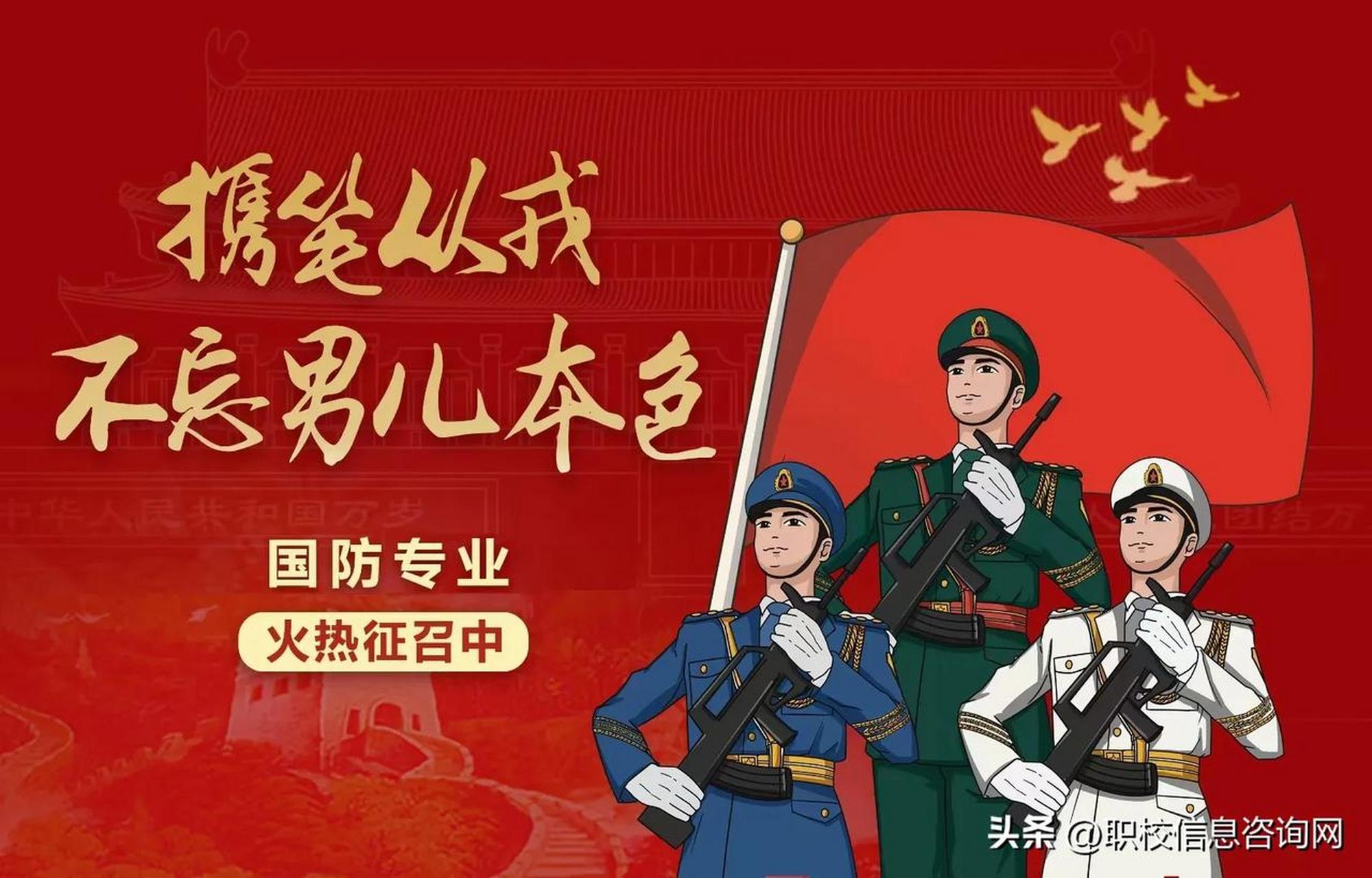 四川省国防教育学院南充校区2023年秋季报名开始啦,初三,高一,高二均