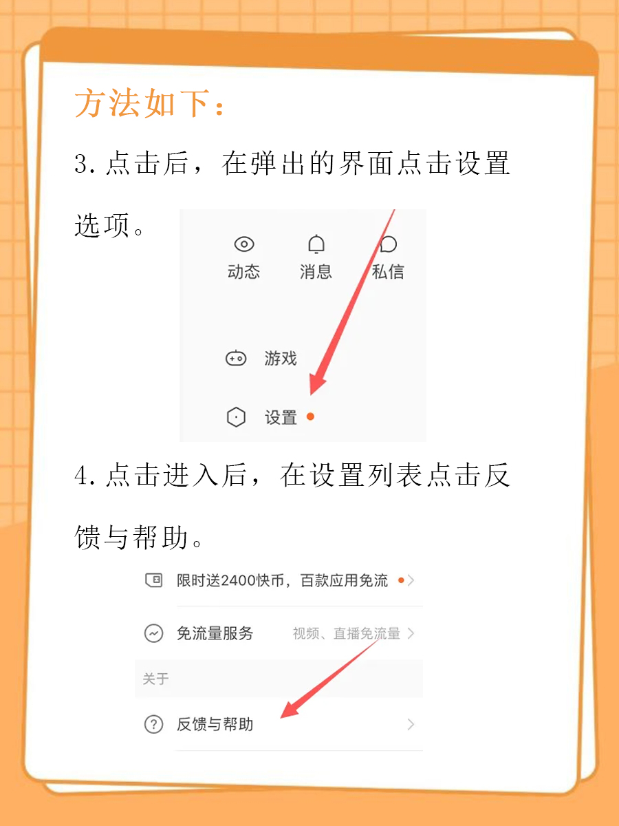 如何解锁快手的点赞权限_如何解锁快手的点赞权限设置
