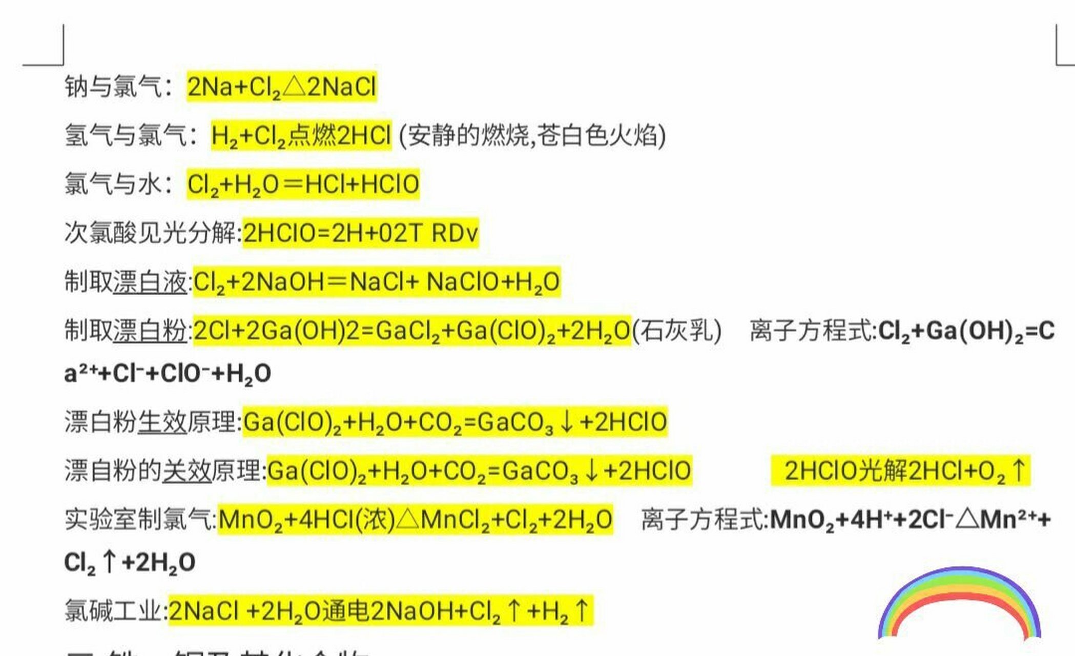 高一必修一化学方程式 [鼓掌][鼓掌]