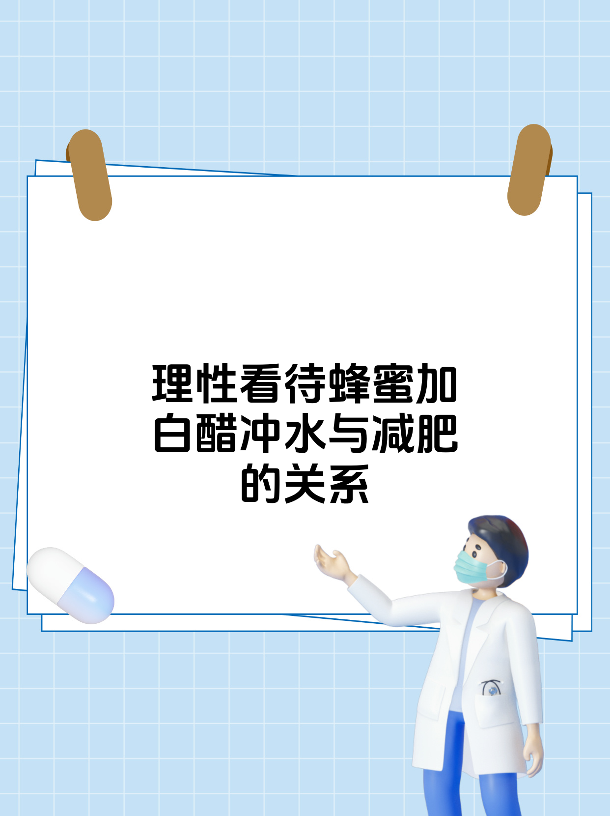 包含白醋和蜂蜜能减肥吗一天喝几次最好呢女生的词条 包含白醋和蜂蜜能减肥吗一天喝几次最好呢女生的词条