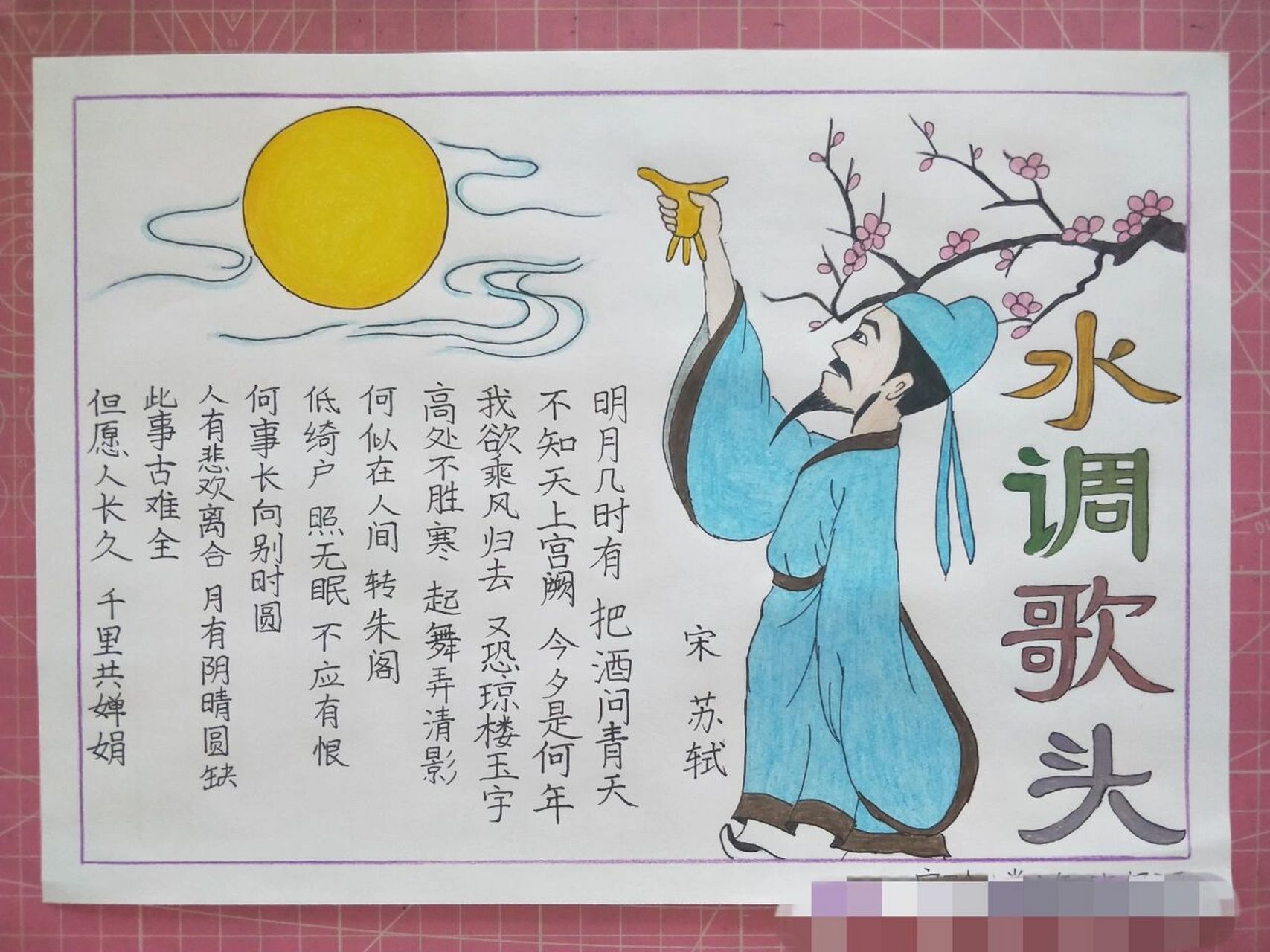 诗配画 #小学生手抄报# #手抄报代画# #灵魂画手