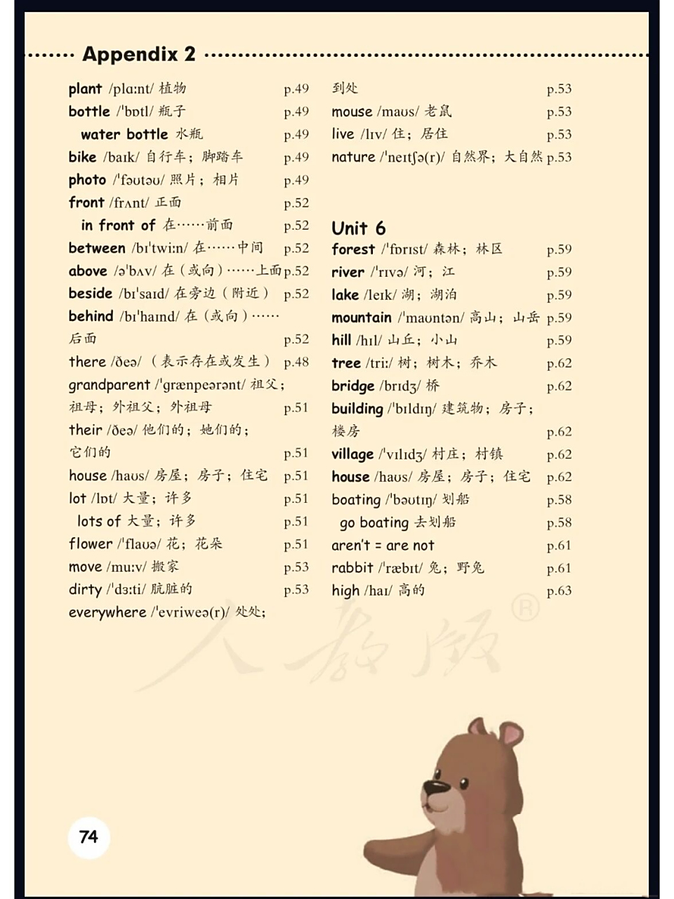 五年级上册英语单词表