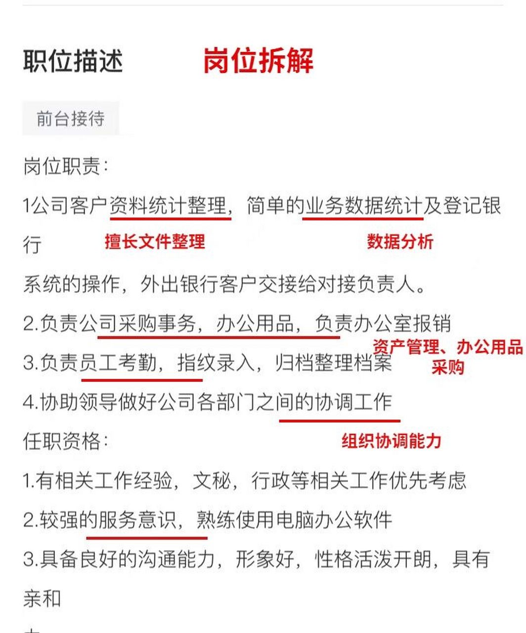 被hr誇到爆的行政簡歷長這樣,可照抄 快讓桔子來告訴你,如何從0-1完成