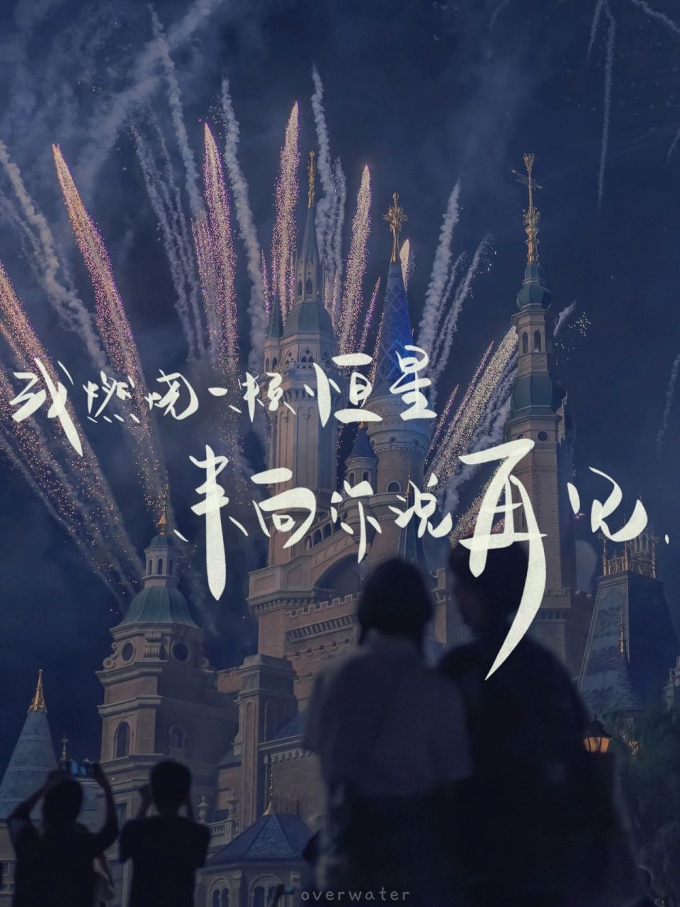 手写|告别离别文案壁纸|各有风雨灿烂 92 所谓浪漫,就是没有后来.