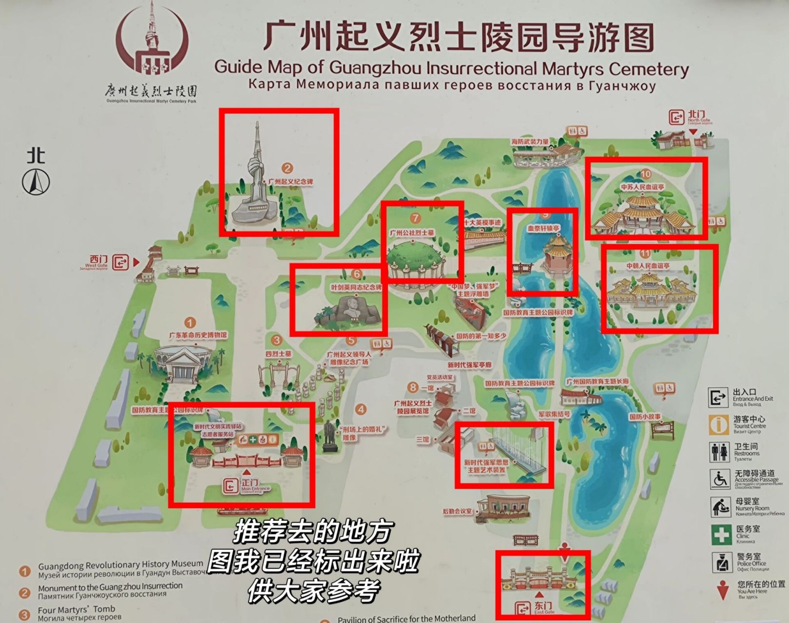 烈士陵园—青山绿水之缅怀先烈(广州篇十二) ⭐广州起义烈士陵园