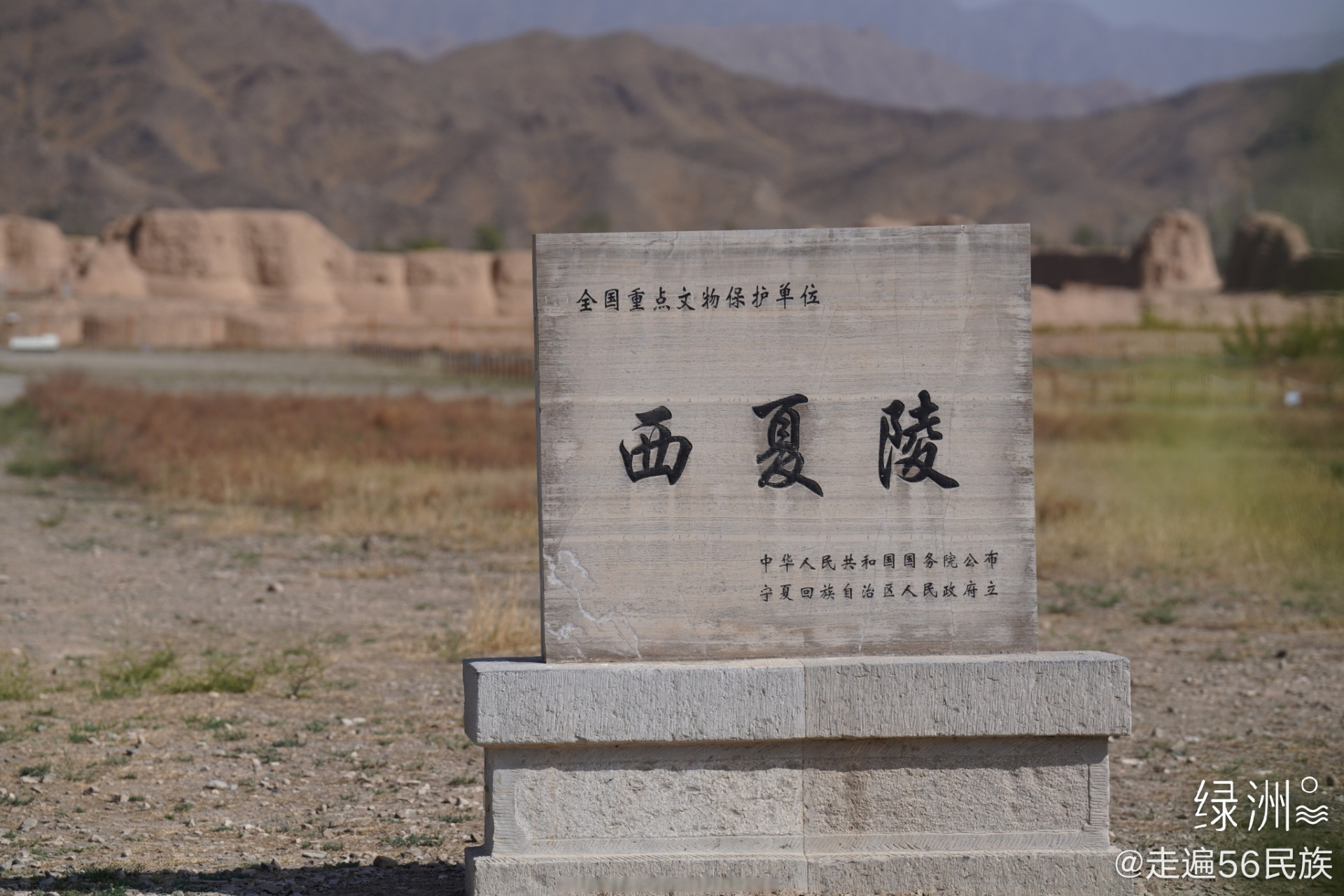 西夏王陵,东方金字塔 #奔跑吧遇见美好# #奔跑吧城市环游记# #城市巡