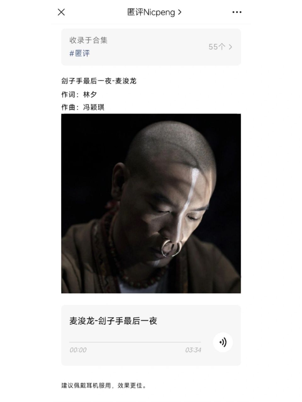 《刽子手最后一夜》发生了什么事 这首抑郁低沉的旋律,大胆且荒诞的歌