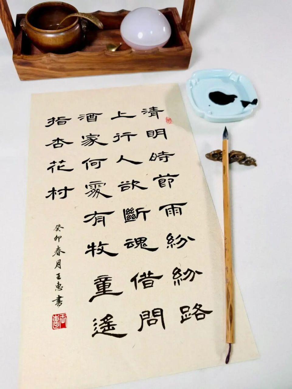 隶书曹全碑书法作品《清明》 清明时节雨纷纷, 路上行人欲断魂.