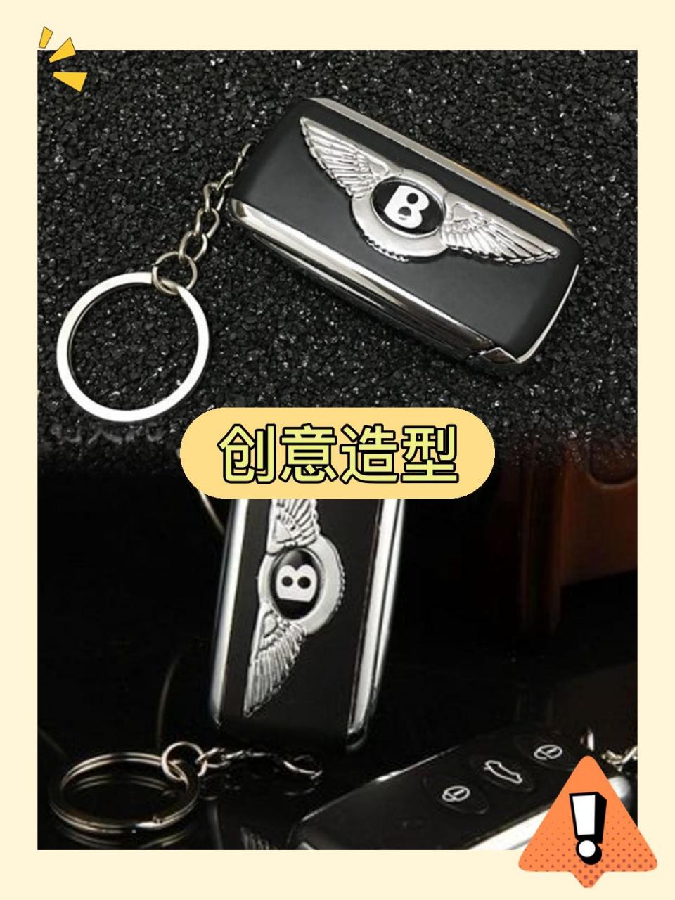 宝贝上线啦!装逼神器车钥匙打火机!