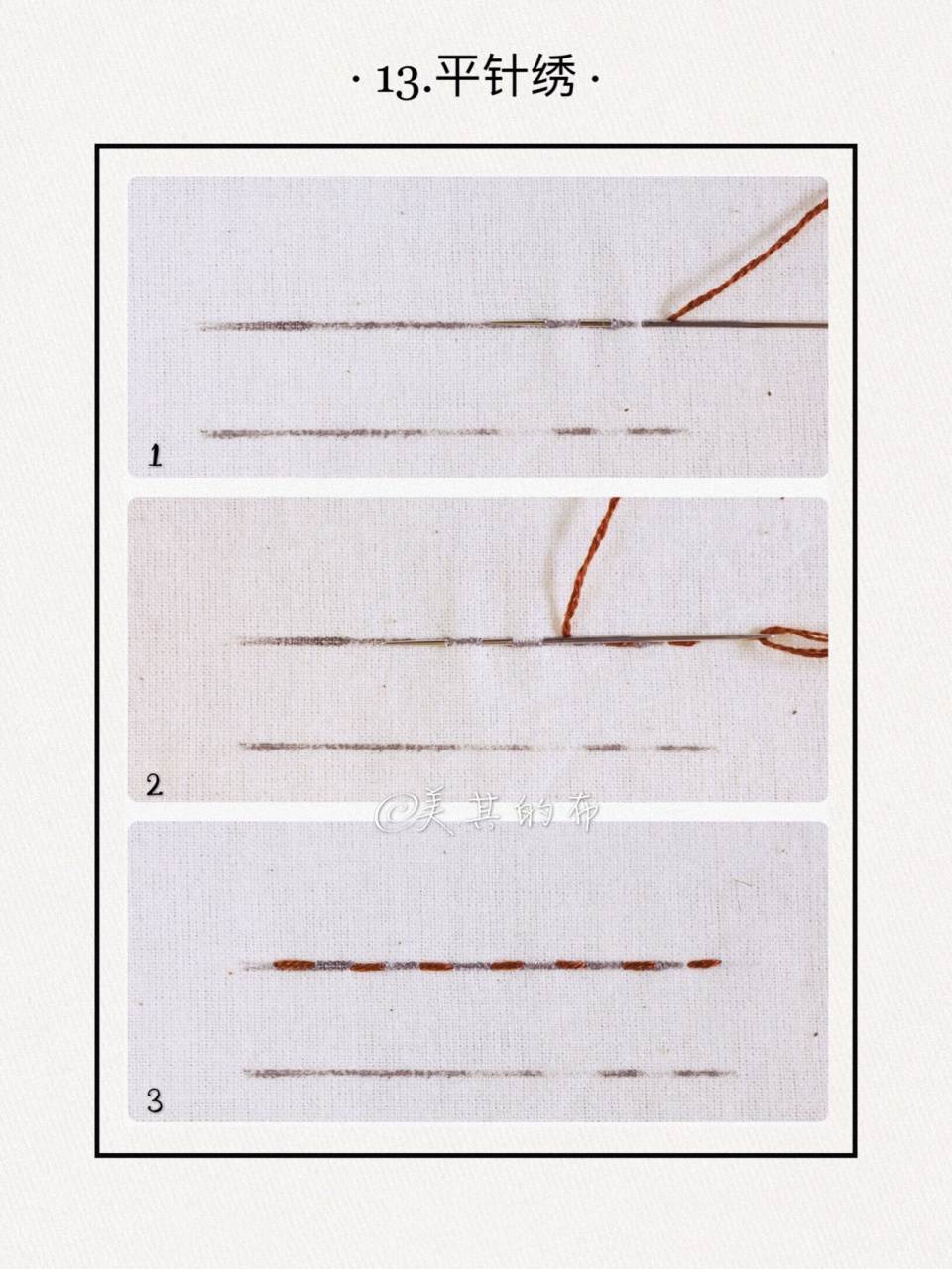 刺绣针法 | 直线的⑧种绣法(附图解教程) 也可以在我的针法合集里找到
