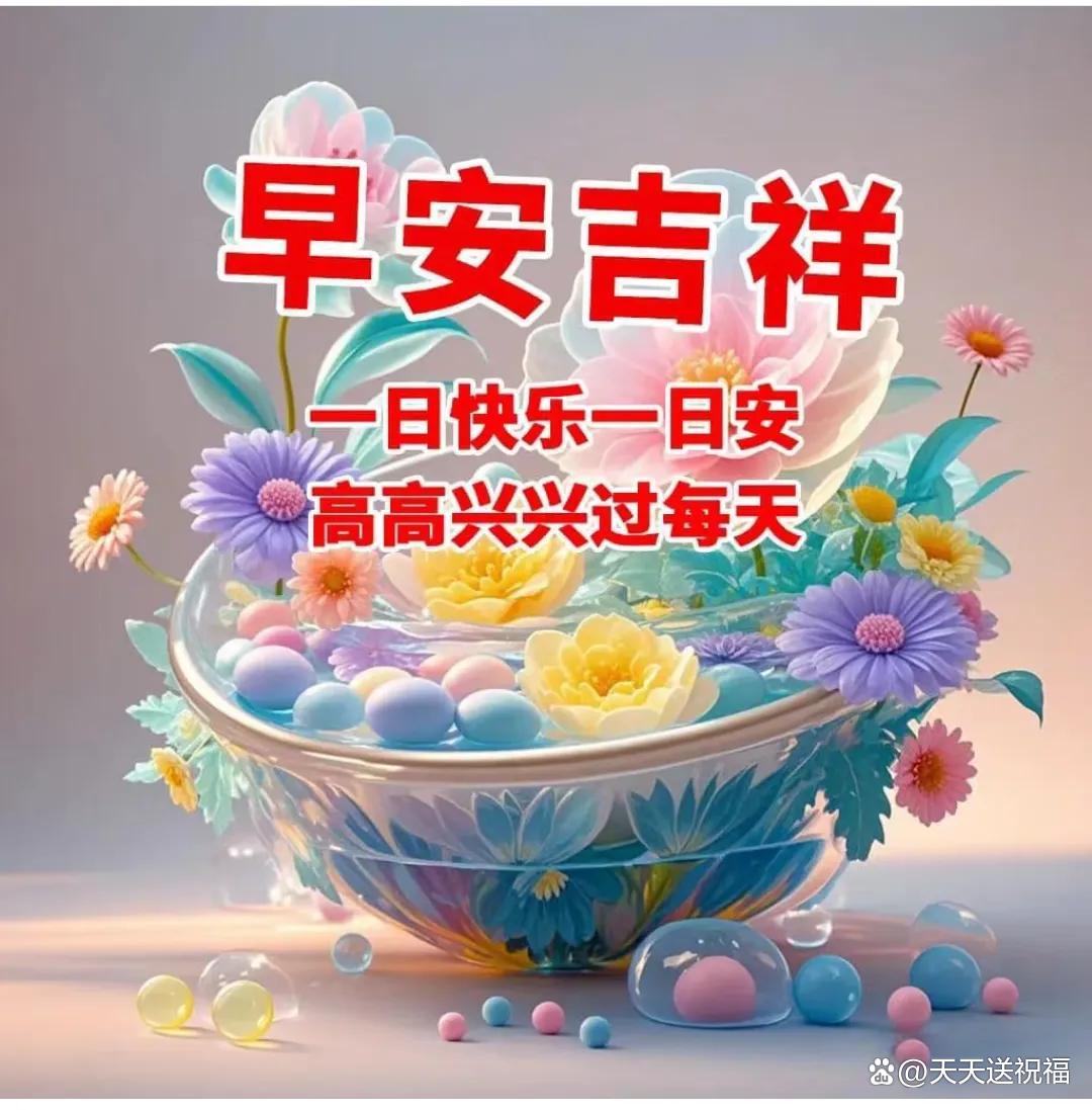 友谊健康快乐问候语(友谊健康快乐问候语中午好图片)