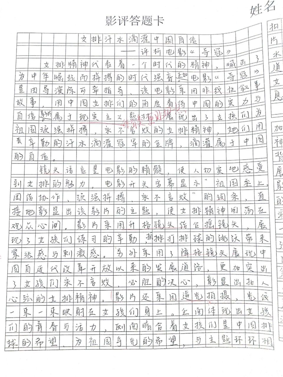 影评《夺冠》    《夺冠》中国女排感动一系列人.