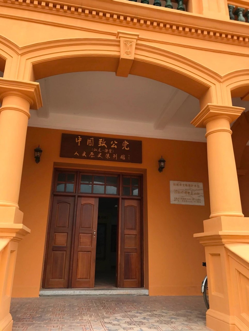 陈炯明将军府 广东汕尾市海丰县的名胜 将军府,位于汕尾博约街东侧,与