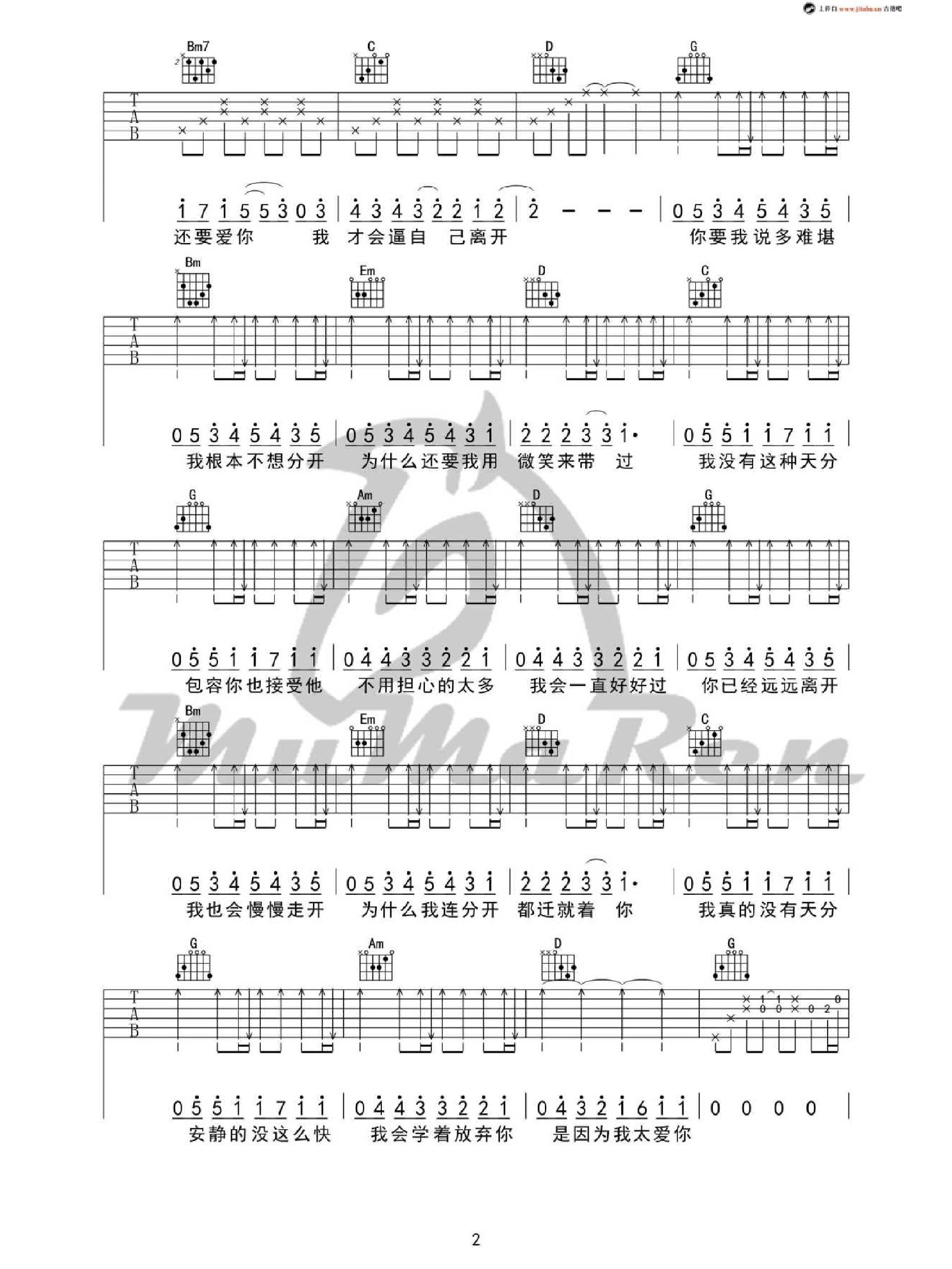 周杰伦《安静》吉他谱