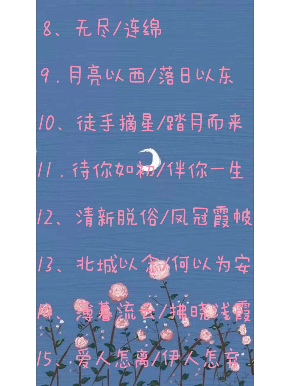 闺蜜网名ins高级质感 对一个闺蜜信任的深浅,不是看你会不会对他笑