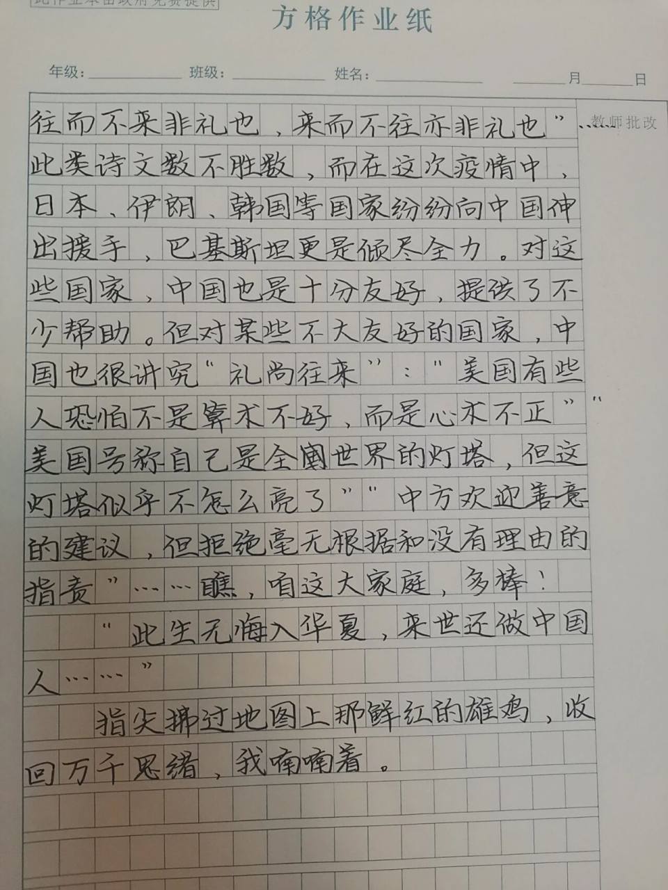 七上作文  初一作文  手写作文我们是一家人