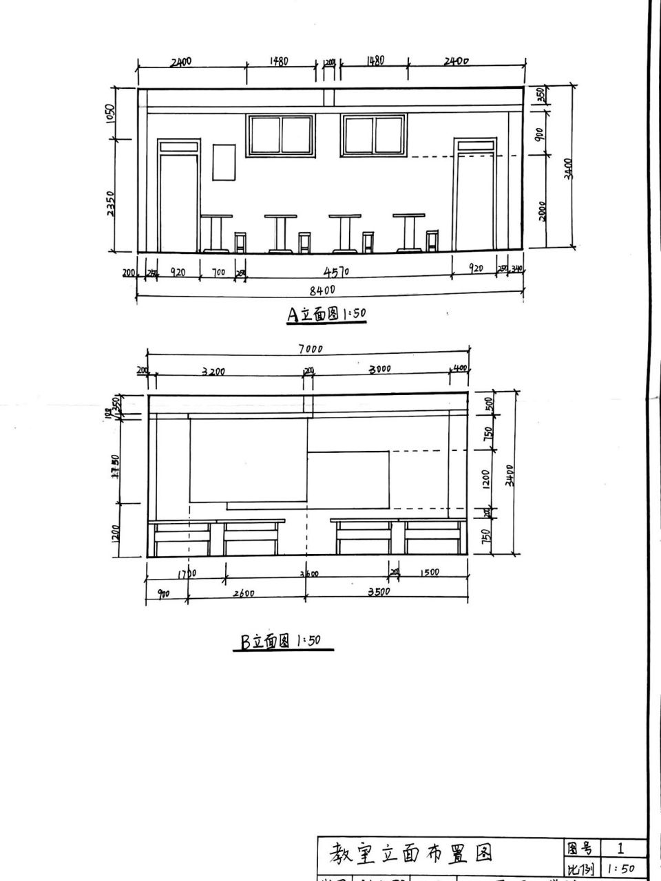 建筑设计手绘|教室建筑立面图平面图手绘图  建筑设计初步手绘图