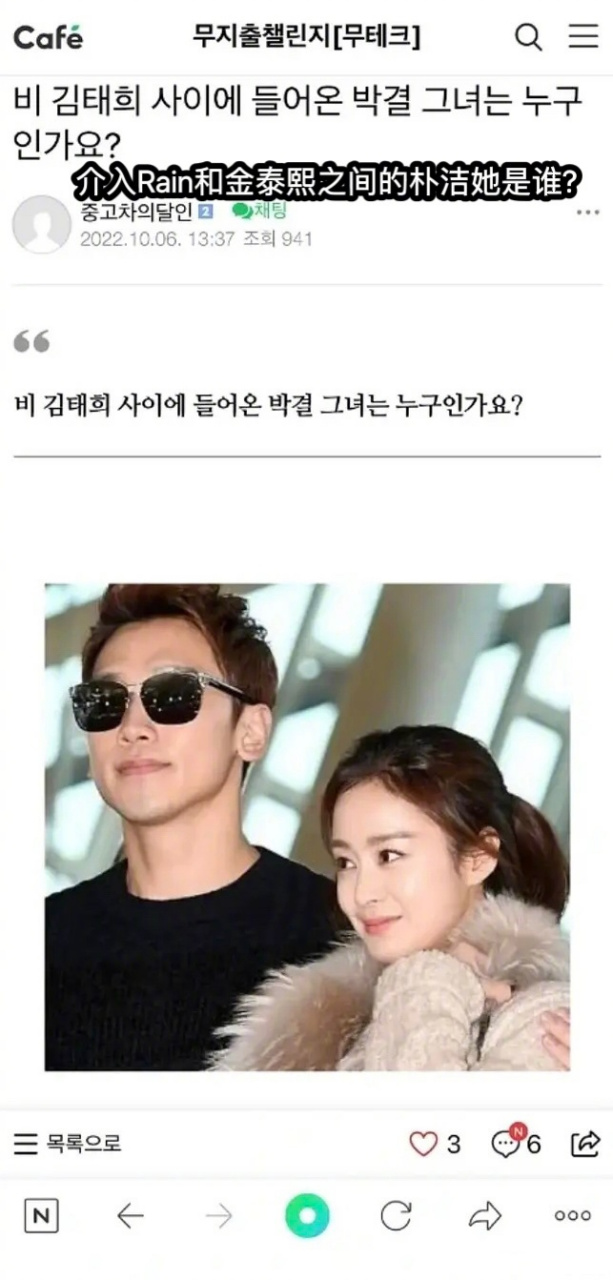 今天,韩国论坛上突然有爆料,称男明星rain出轨了,出轨对象是一个