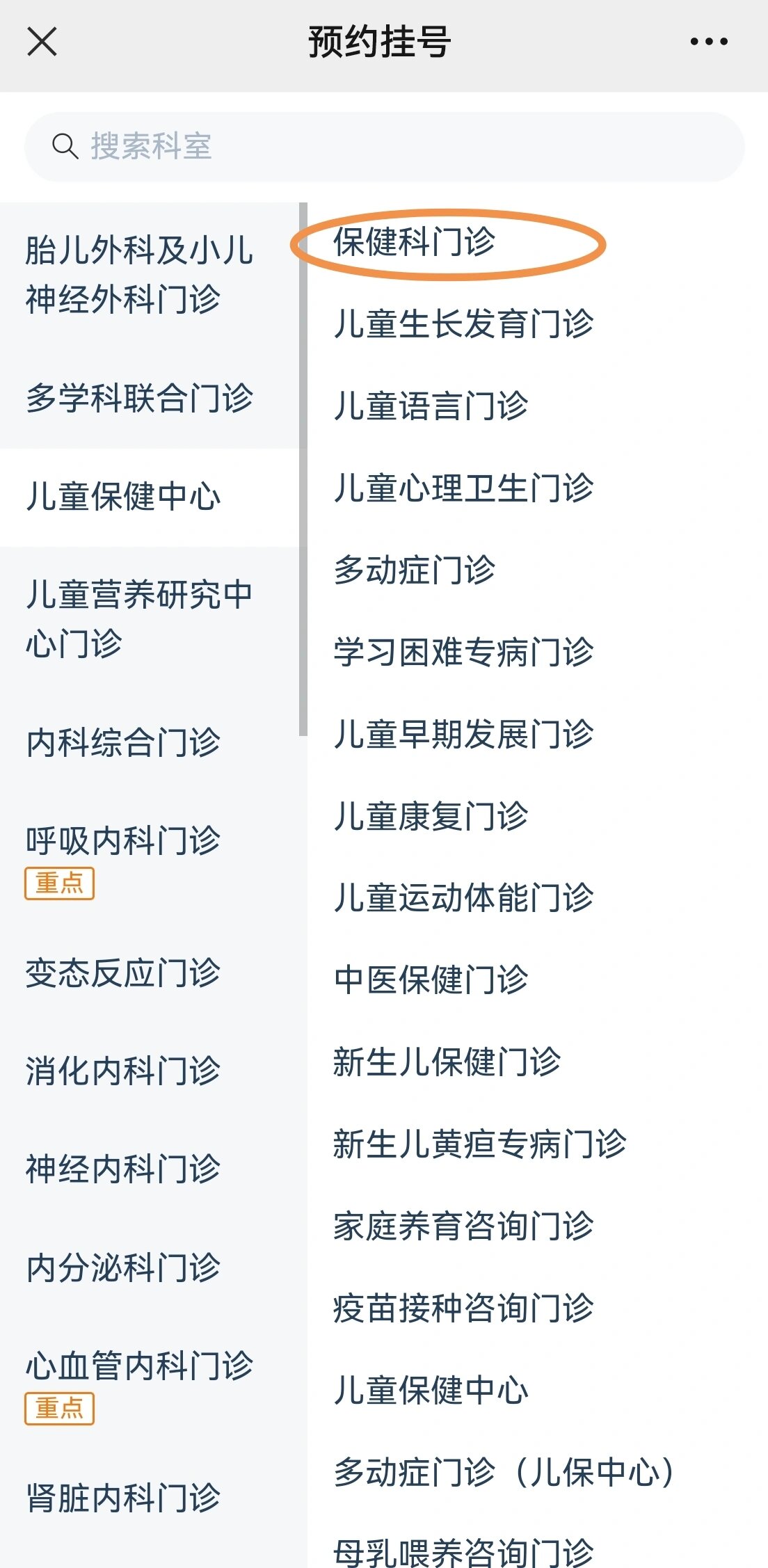 今天早上临时刷到儿研所保健科的号,就带孩子来测骨龄了.