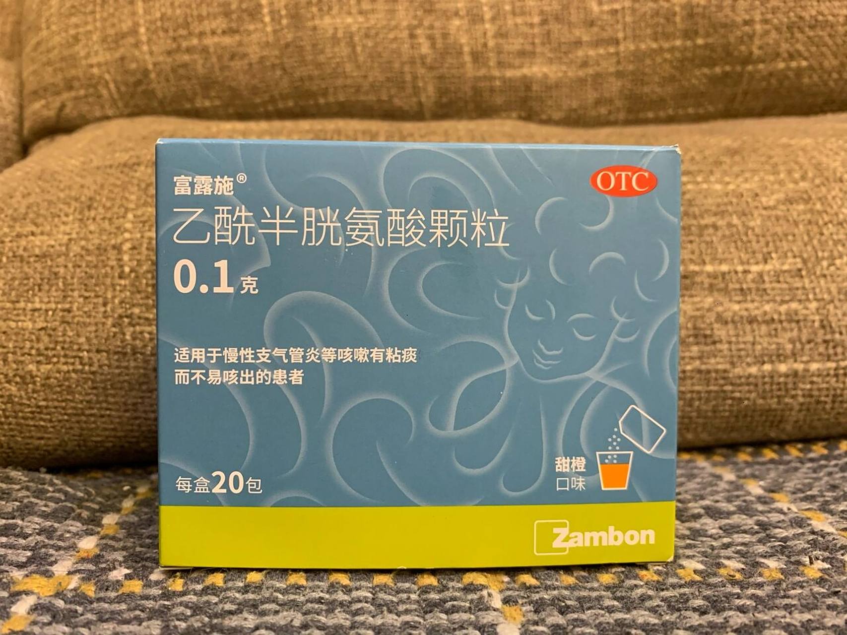 生活好物"富露施乙酰半胱氨酸颗粒"闪亮登场啦 孩子有痰咳不出难受