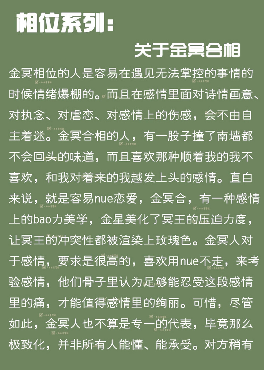 金冥合的力量,是有一些 的味道的,有着很迷人的气息,所以更加容