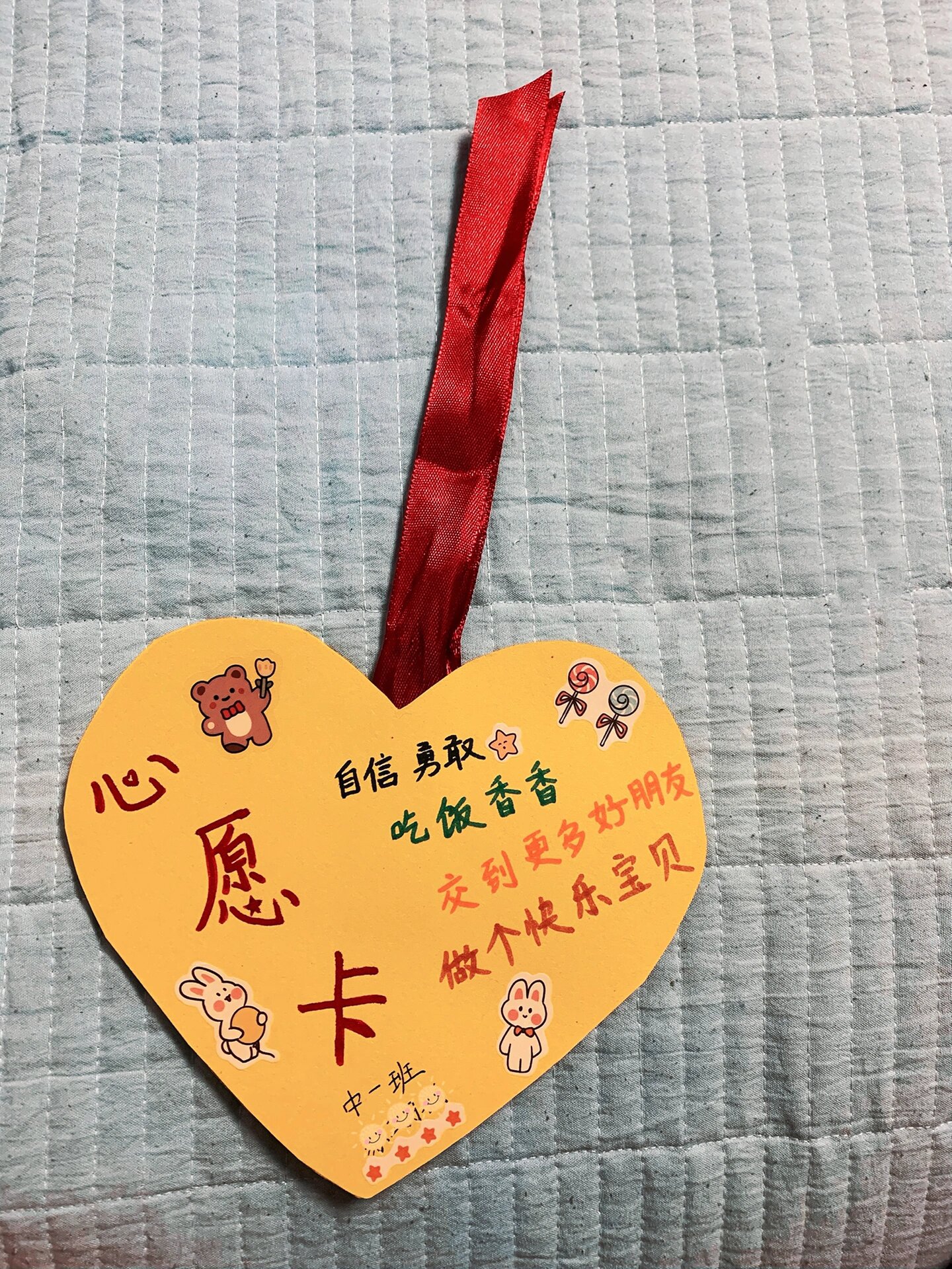 幼儿园心愿卡 贴纸简易版