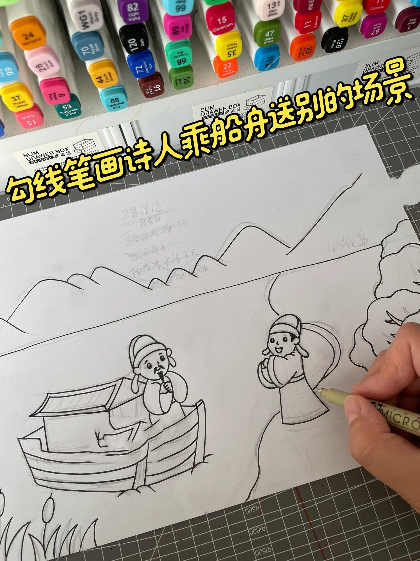 给孩子的古诗配画手抄报线稿模版素材分享 小学生必备古诗配图赠汪伦