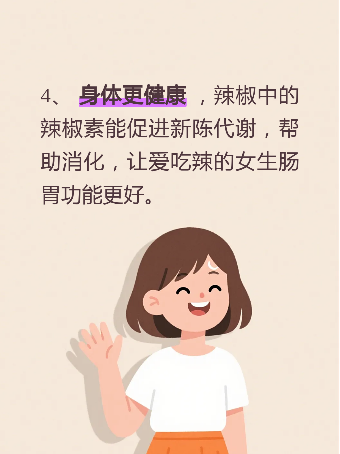 为什么爱吃辣椒百科在线 为什么爱吃辣椒百科在线