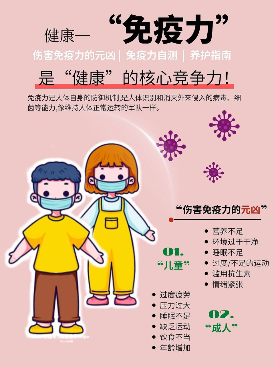 孩子换季就中招6315如何提高免疫力73宝藏干 919191来啦