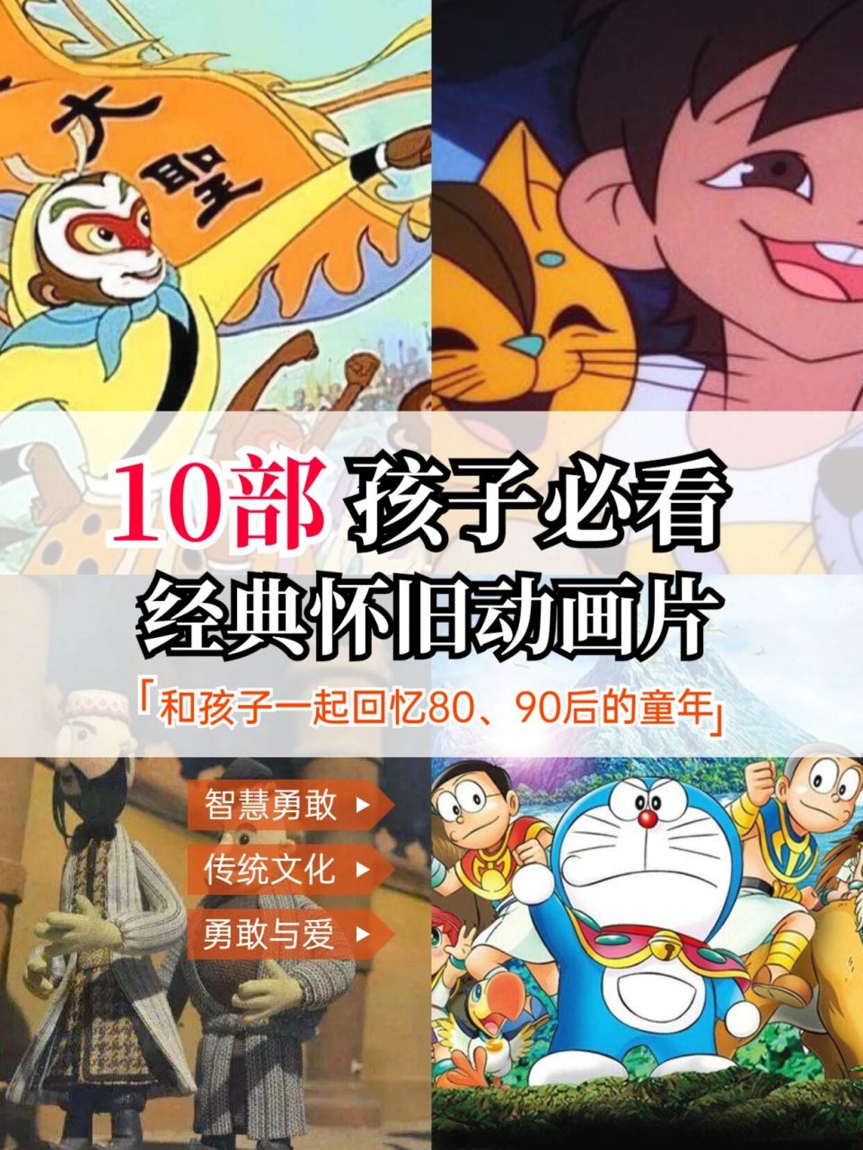 10部孩子必看的经典怀旧动画片97 记得小时候,每天回家都会打开电视