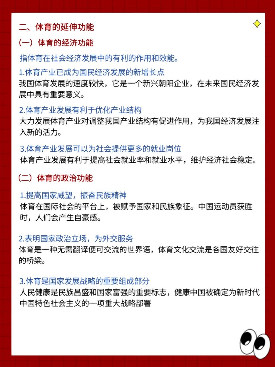 体育研究生专业课（体育研究生专业课难考吗） 体育研究生专业课（体育研究生专业课难考吗）《体育研究生专业课考什么》 体育动态