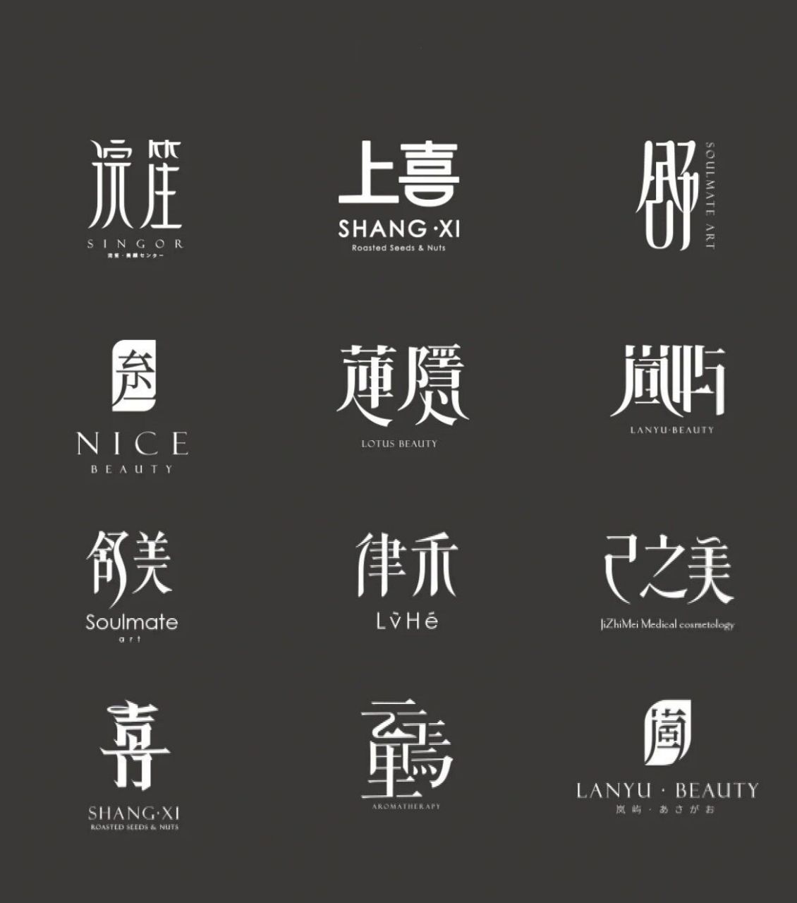 名字logo设计 样式图片