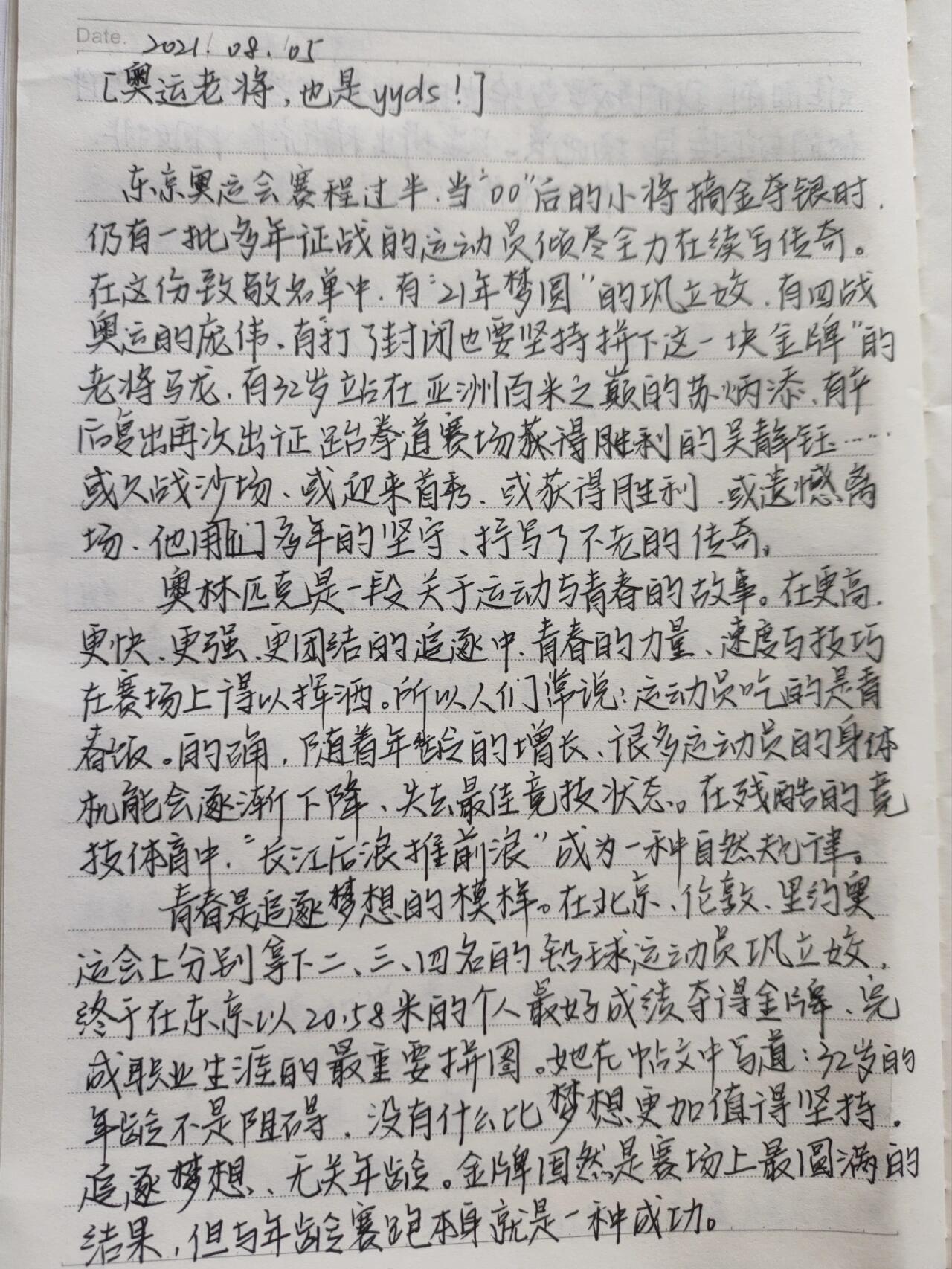 新闻摘抄30字2020(新闻摘抄30字2021年3月23日)
