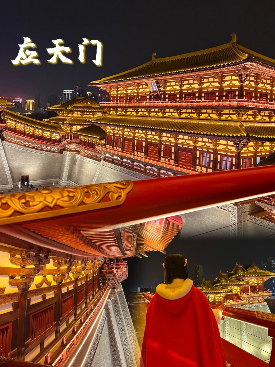 洛阳 应天门 唐宫乐宴 阙楼 洛阳是一个晚上比白天好看的城市!