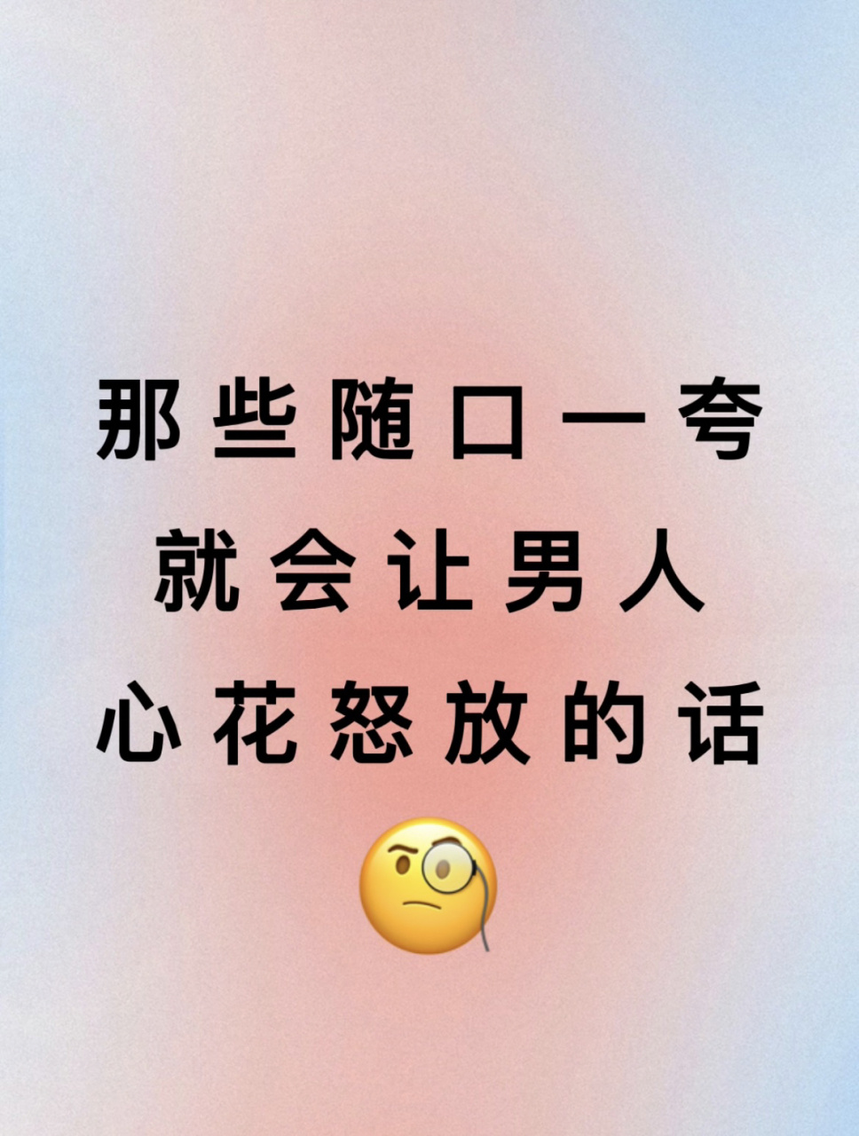 表扬老公的图片大全图片