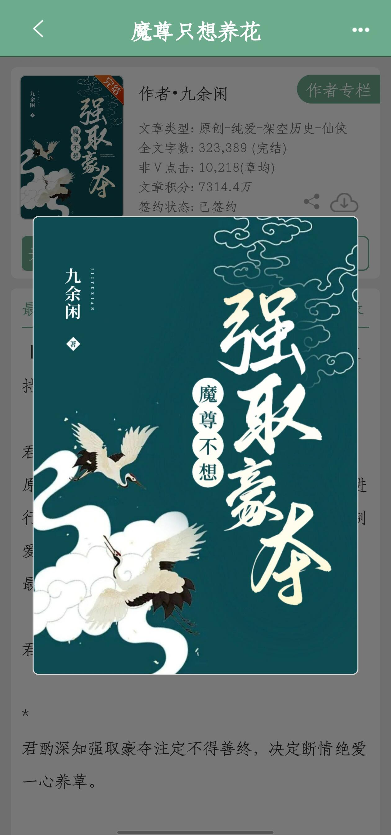 穿越攻修真文