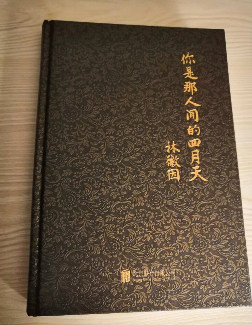 读书笔记|林徽因《你是人间的四月天》赏析 林徽因 黄花岗七十二烈士