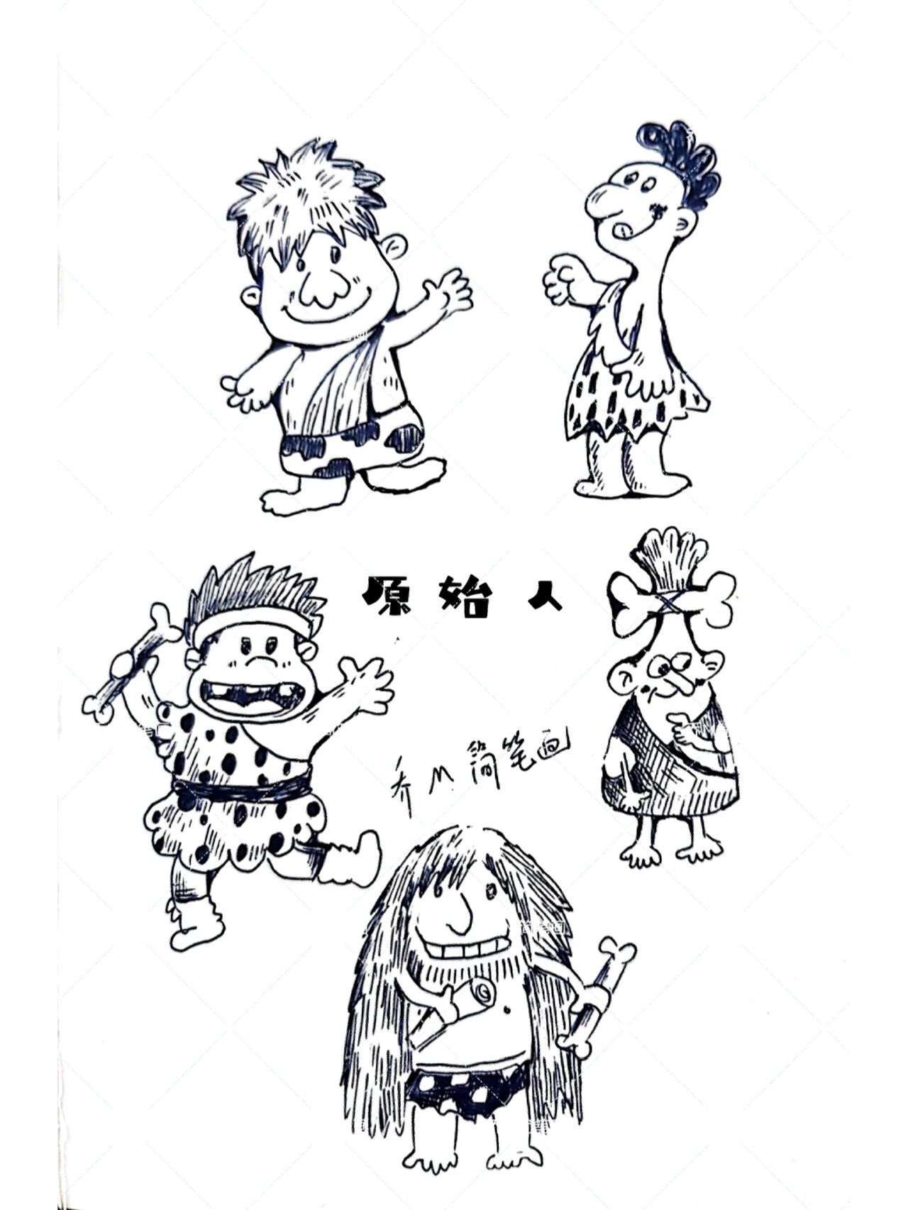 【简笔画系列】—原始人