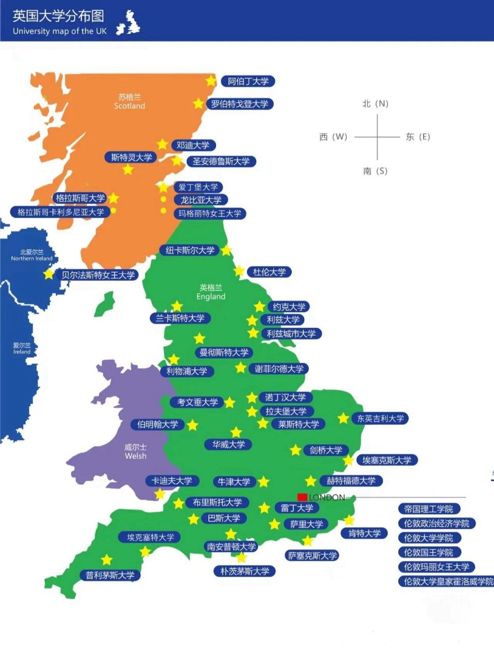 一张图让你了解英国大学地图9297 96对于计划申请英国留学的