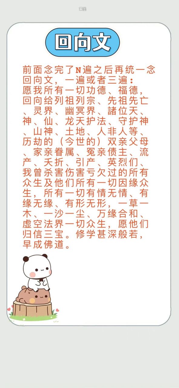 忏悔三昧,每天念三遍,不要小看!  今天忏悔! 忏悔自己曾经拖延的种子!