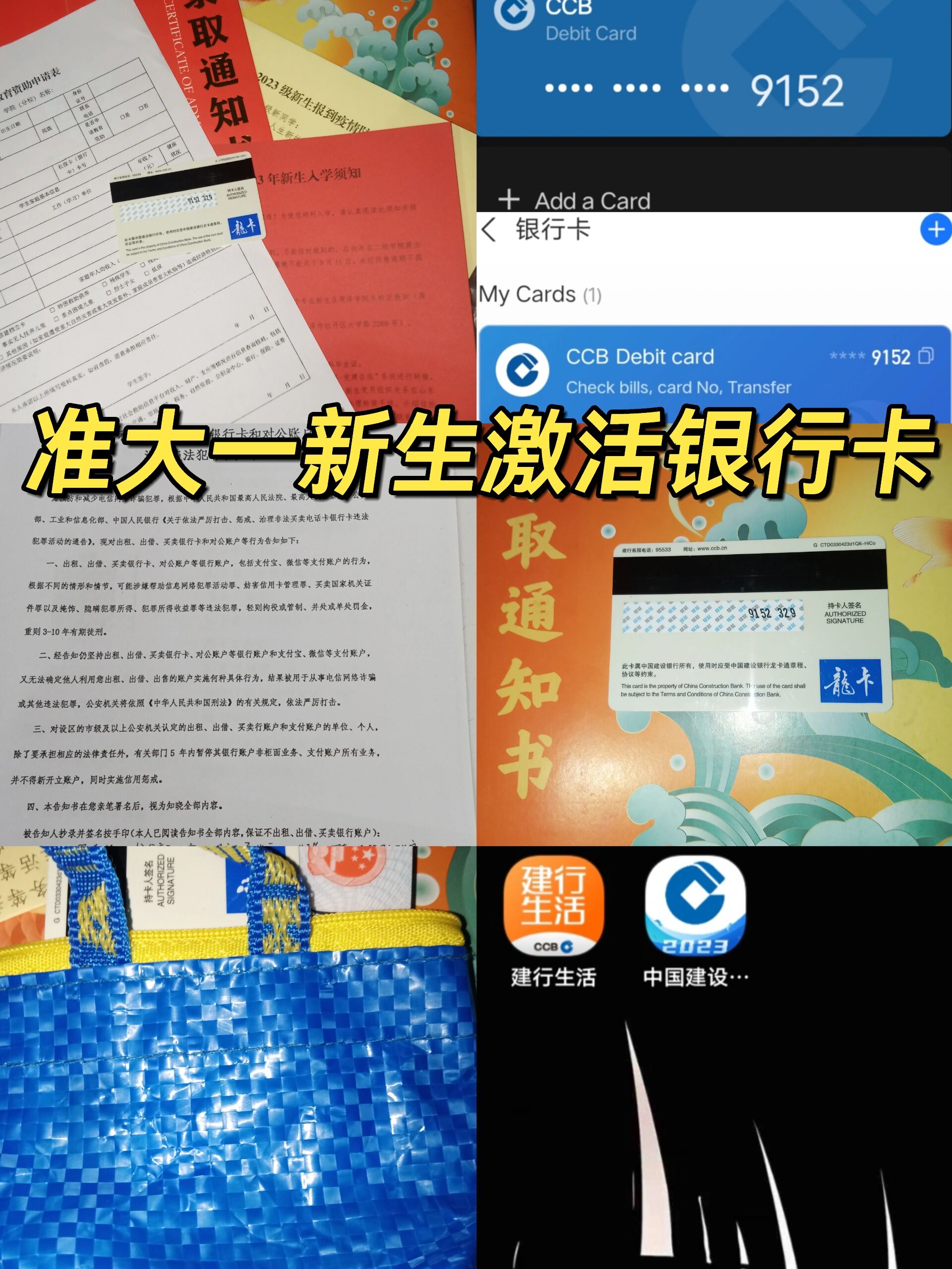 办银行卡填表教程图片图片