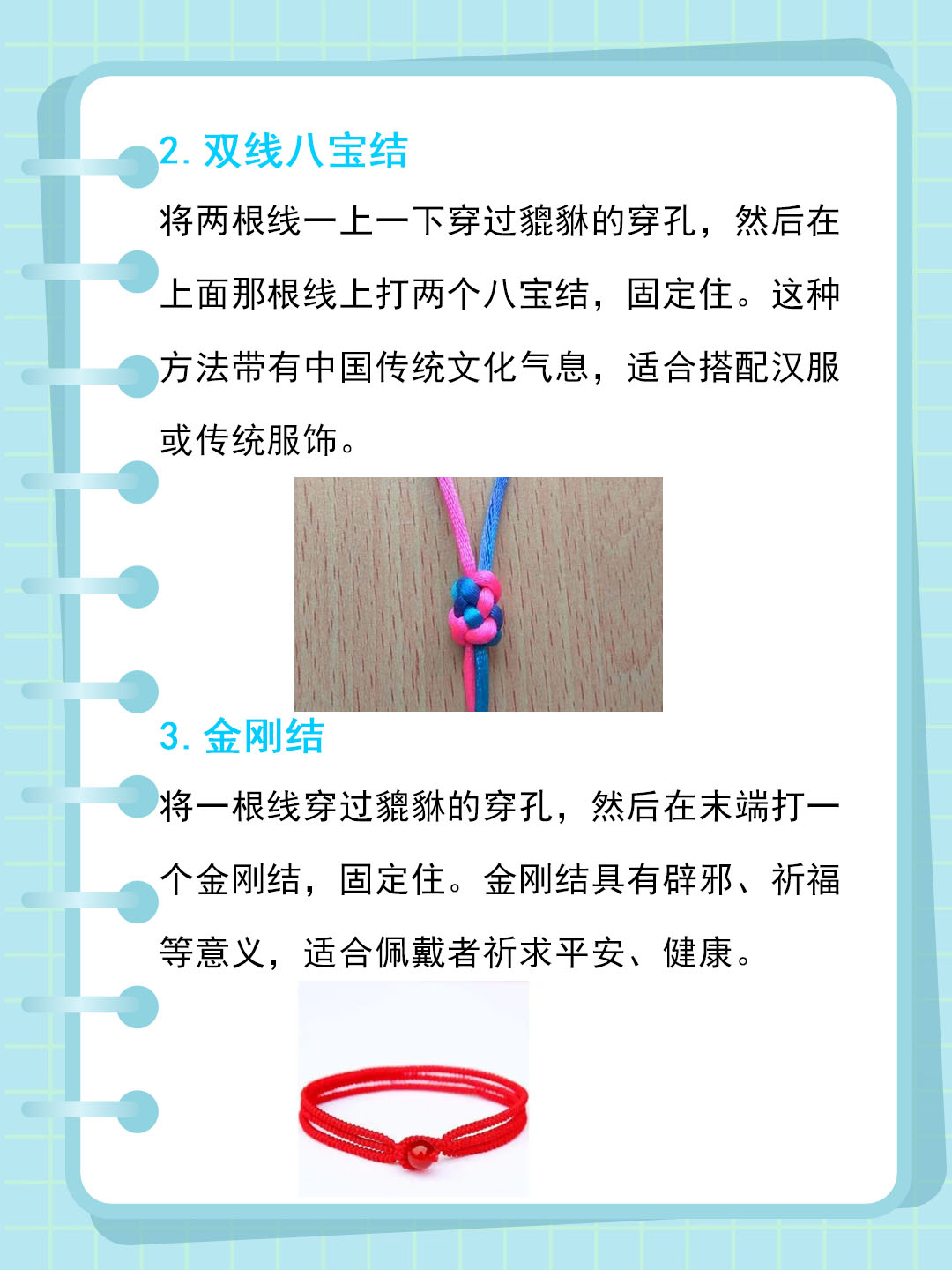 貔貅项链绳怎么编好看图片